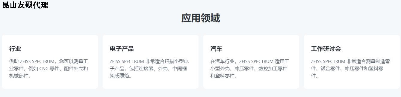 西双版纳蔡司西双版纳三坐标SPECTRUM verity